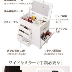萩原 コスメワゴン 鏡台 コスメボックス ドレッサー ホワイト ...