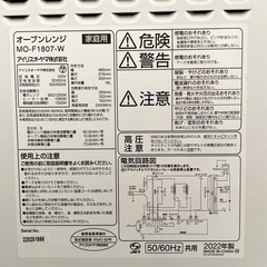 IRIS OHYAMA オーブンレンジ2022年製の画像