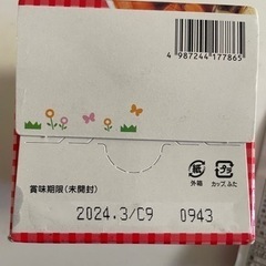 和光堂　離乳食　12ヶ月の画像