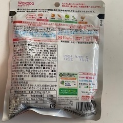 和光堂　離乳食　12ヶ月の画像