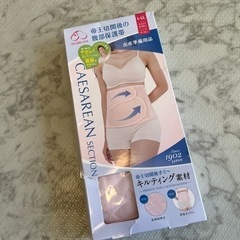 【未開封】帝王切開後の腹部保護帯