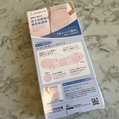 【未開封】帝王切開後の腹部保護帯の画像