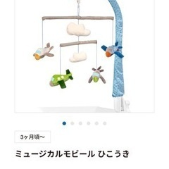 ボーネルンド　モビール　美品　ひこうき　箱付き