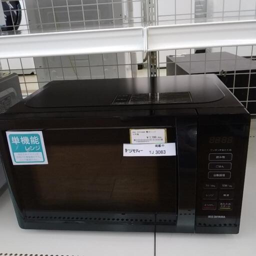 アイリスオーヤマ 電子レンジ 23年製             TJ3083