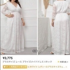ドレスの画像