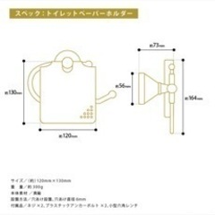 未開封トイレットペーパーホルダー、タオルハンガー2セットの画像