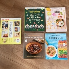 料理の本