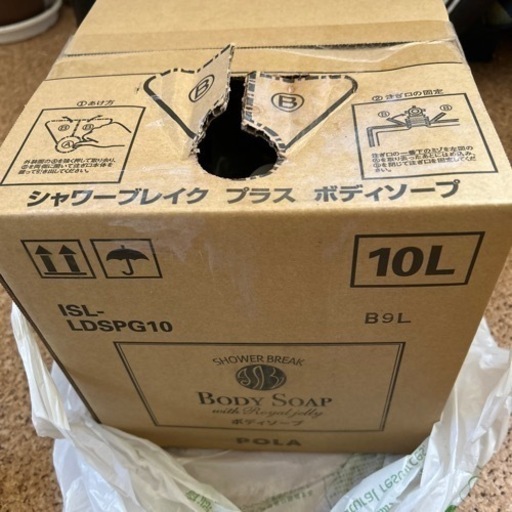 ほぼ新品　POLA シャワーブレイクプラスボディーソープ　業務用
