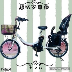 ❹ 5949子供乗せ電動アシスト自転車ヤマハ20インチ