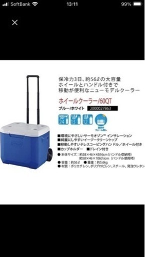 コールマンキャスター付きクーラーボックス56ℓ