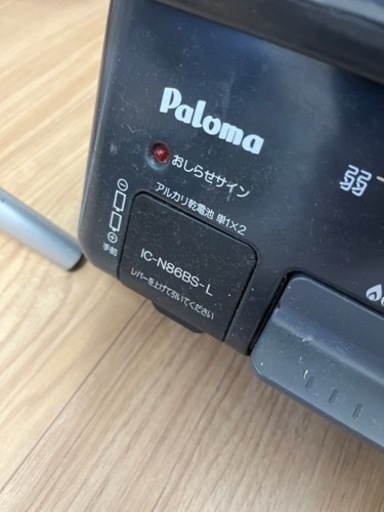 ガスコンロ  パロマ 16年製  LPガス  IC-N36BS-L