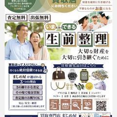2月の感謝祭🍁 in 東川口葬斎センター ☆日頃の感謝を込めて開催☆【埼玉県在住者限定】 - イベント