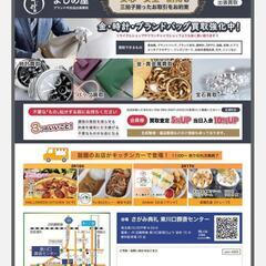 2月の感謝祭🍁 in 東川口葬斎センター ☆日頃の感謝を込めて開催☆【埼玉県在住者限定】 - 地域/お祭り