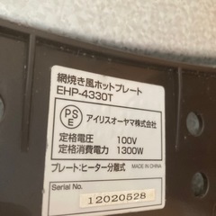 【只今値下げ中】
ホットプレート　3枚プレートの画像