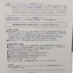 ペレグレイス　美容液