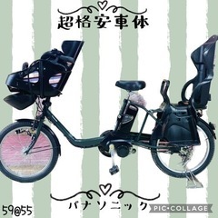 ❷ 5955子供乗せ電動アシスト自転車パナソニック3人乗り対応2...