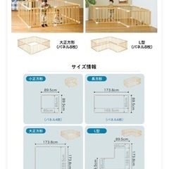 ベビーサークルの画像