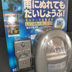 【未使用】セキュリティ用LEDライトの画像