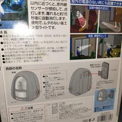 【未使用】セキュリティ用LEDライトの画像