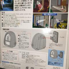 【未使用】セキュリティ用LEDライトの画像
