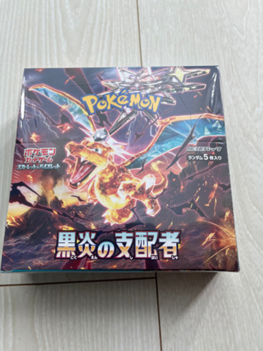 【新品未使用】ポケモンカードBOX 黒炎の支配者