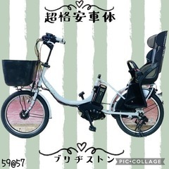 ❷ 5957子供乗せ電動アシスト自転車ブリヂストン20インチ