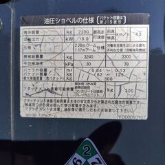 鹿児島発★日立 小型油圧ショベル (ユンボ) ZX30U-5B 全塗装済みの画像