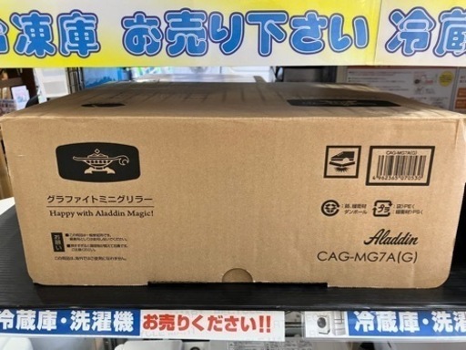 2/7値下げしました！⭐️人気⭐️2022年製 Aladdin アラジン グラファイトミニグリラー CAG-MG7A No.1315