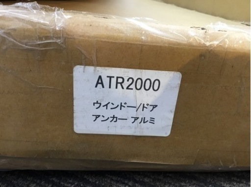 【店頭引取限定】TOWA ウインドー・ドアアンカー 55,000円→44,000円(税込)