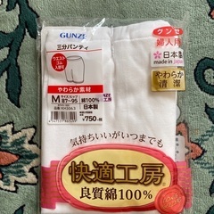 ガードル・他(未使用品)の画像