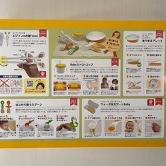 離乳食セット新品！最終値下げですの画像