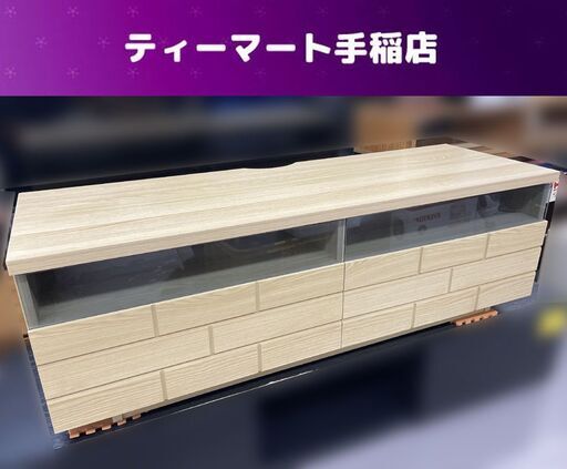テレビボード 幅120ｃｍ ナチュラル ローボード テレビ台 引き出し 不二貿易 札幌市手稲区