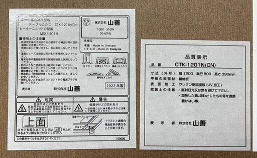 ヤマゼン こたつ CTK-1201N 幅120×奥行80×高さ39ｃｍ 山善 コタツ 炬燵 ローテーブル センターテーブル 家具調 札