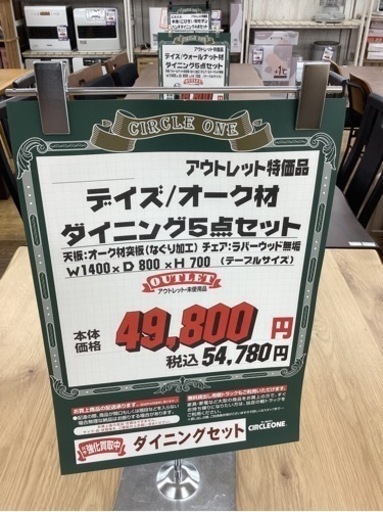 KA-87【新入荷　リサイクル品】デイズ/オーク材　ダイニング5点セット　ナチュラル