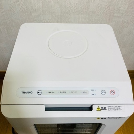 サンコー一人暮らし向け食洗機2022年製