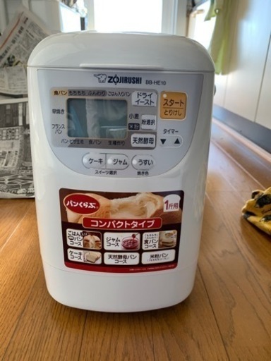 象印　ホームベーカリー　bbhe10