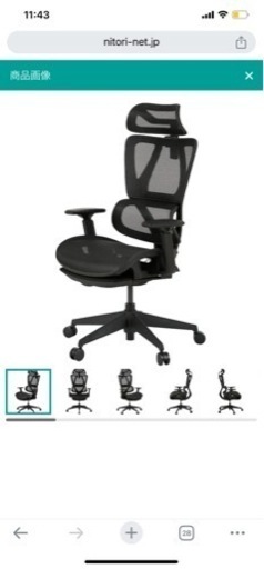 ニトリオフィスチェア
