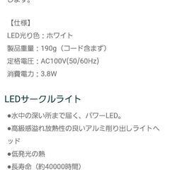 お値下げ！2500円⇒1000円！！【希少】NISSO　LEDサークルライト　２個の画像