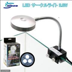お値下げ！2500円⇒1200円！！【希少】NISSO　LEDサ...