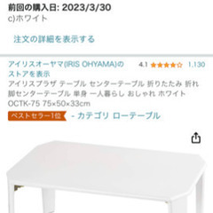 0円折りたたみテーブル 