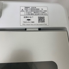 交渉中です 2020年製 洗濯機