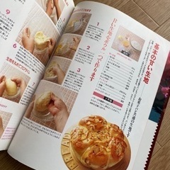 「Comoお料理ノート 手焼きパン」の画像