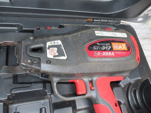 マックス MAX RB-399A リバータイヤ 中古品 本体のみ 【ハンズクラフト宜野湾店】