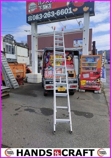 【引取限定】HE2-71 住宅用　アルミはしご　脚立　全長7m12cm　縮長4m19cm　重量15,9kg【下関店】【中古】