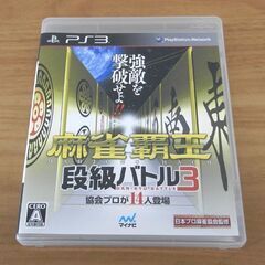PS3 麻雀覇王 段級バトル3 協会プロが14人登場 日本プロ麻...