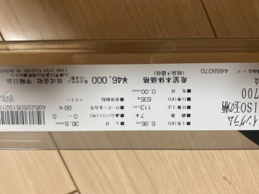 タモ　玉の柄宇崎日新イングラム 7M たも