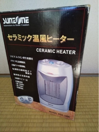 セラミック温風ヒーター