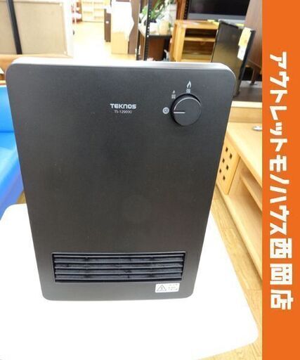 TEKNOS セラミックファンヒーター TS-1290 ブラック 1200W テクノス 暖房 温風 暖房器具 ストーブ 西岡店