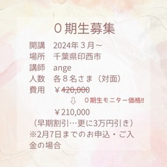 国際ヨガ資格取得　RYT200養成講座の画像