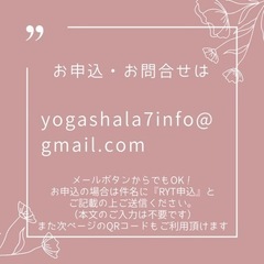 国際ヨガ資格取得　RYT200養成講座の画像